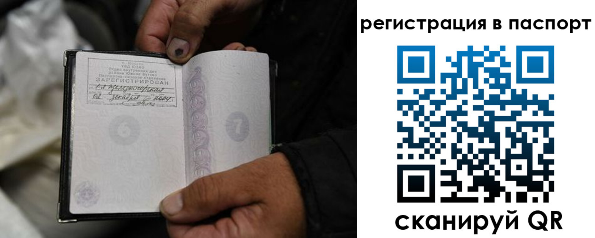 временная регистрация законно в Рыбинске