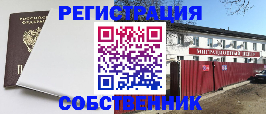 миграционный учет в Рыбинске
